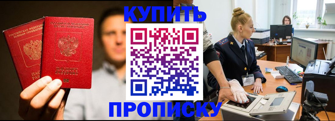 регистрация в Можайске