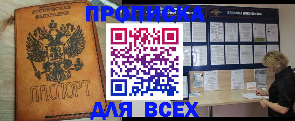 временная регистрация собственник в Можайске