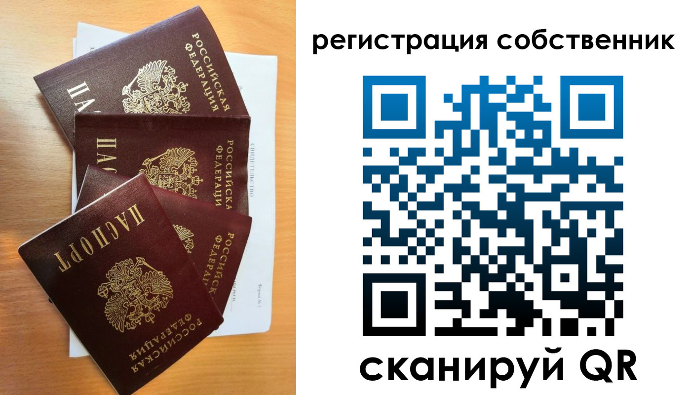 прописка паспорт в Можайске