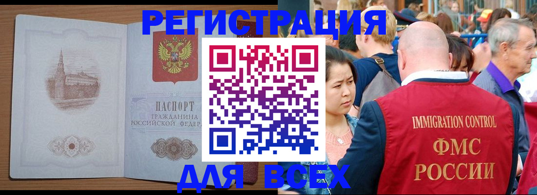 временная регистрация для всех в Можайске