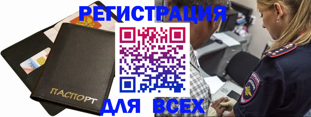 где прописаться в Можайске