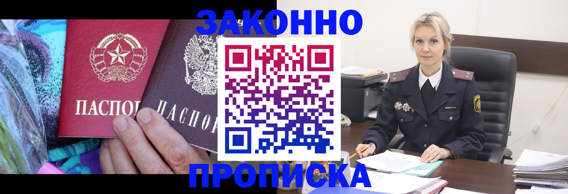 временная регистрация для школы в Можайске