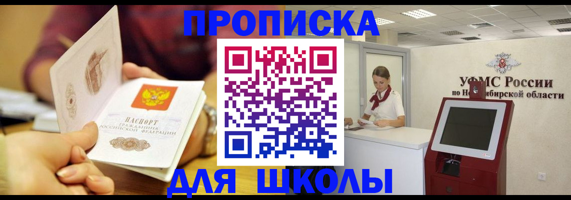 прописка законно в Можайске