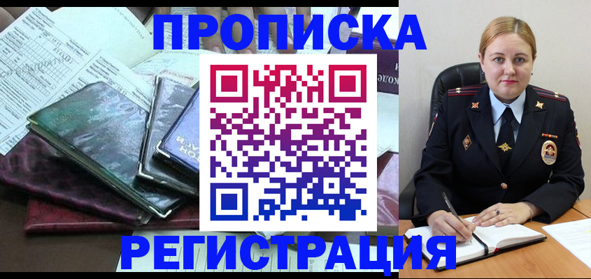 временная регистрация адрес в Можайске