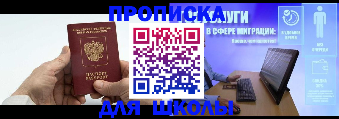 прописка иностранных граждан в Можайске
