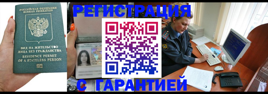 временная регистрация 2025 в Можайске